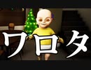 【海外ホラー】赤ちゃん雑に扱ったら復讐されてワロタｗｗｗｗ