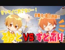 【かくれんぼ人狼】ゲーム最強の男るぅとVSすとぷりメンバー！？！WWWWW【すとぷり】