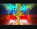 【ゆっくり実況】鯖が逃げてるのでOKです #1