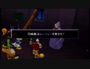 【パチクル】キングダムハーツ‐FINALMIX‐を実況プレイしてみるpart52