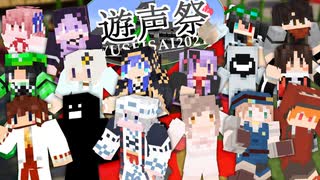 【Minecraft】実況者16人対抗大会-遊声祭-【ゆっくり実況】part1