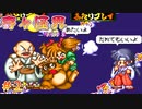 【奇々怪界 月夜草子】巫女さん好きなふたりでコラボ実況プレイ part2