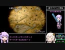 FFT バグあり13聖石全集めRTA 6時間9分56秒 part10