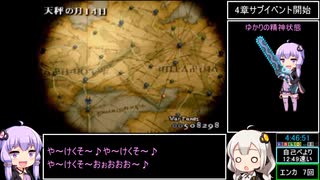 FFT バグあり13聖石全集めRTA 6時間9分56秒 part10