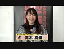 高木 真備｜【本気の競輪TV】YGP/GGP出場選手インタビュー KEIRINグランプリ2021