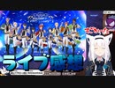 ホロスターズのライブの感想を語る白上フブキ【白上フブキ/ホロライブ/切り抜き】