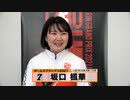 坂口 楓華｜【本気の競輪TV】YGP/GGP出場選手インタビュー KEIRINグランプリ2021