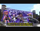 【ゆっくり実況】スプラトゥーン2 対戦会に参加してみた Part10