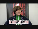 山口 拳矢｜【本気の競輪TV】YGP/GGP出場選手インタビュー KEIRINグランプリ2021
