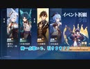 【原神】【東方ロストワード】新年早々、大忙しになりそうです