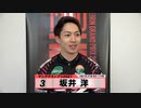 坂井 洋｜【本気の競輪TV】YGP/GGP出場選手インタビュー KEIRINグランプリ2021