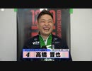 高橋 晋也｜【本気の競輪TV】YGP/GGP出場選手インタビュー KEIRINグランプリ2021