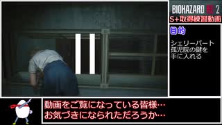 バイオハザードRE2《クレア》【ゆっくり実況】part7