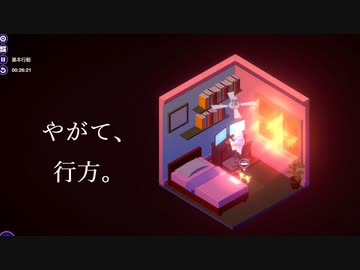 【Chill Corner】やがて、行方。【VOICEROID朗読】