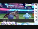 【ポケモン剣盾】S25ひびのポケモン初手サザン絶対選出part28【サザンドラ】