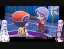 【ポケモン】【ボイロ実況】ボイスロイドたちと行くブリリアントダイヤモンド part25