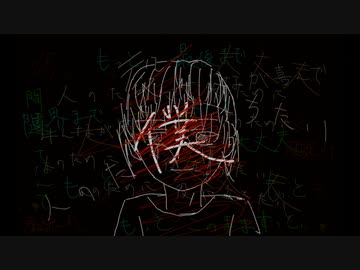 カイロ/蒼凪 feat. Fukase, 初音ミク