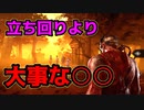 【PS4/ランク１トラッパー】１人追ってる間、他の３人はせっせと発電機を回してます