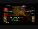 【実況】苦手を克服しに行きたいゼルダの伝説時のオカリナ　１４