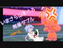 【ポケモン剣盾】今更はじめる剣盾ダブルpart5【ガイノイドtalk実況】