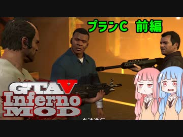 [GTA5]控えめなカオスを楽しむであおいーーー！ part52[琴葉姉妹実況]