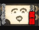 【実況】なにかの法律に触れてるだろコレ【Inscryption】#19