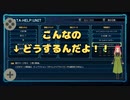 オージのチート能力は一体どうすればいいの！？スパロボ30第三十六幕