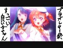 （プラオレ9～最終話感想）通信簿3
