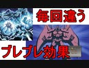 オベリスクの巨神兵の大ファンがオベリスクの特殊能力について無限に解説する動画