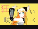 【MMD】グッバイ宣言/yyb式鏡音リン【カメラ、pvキット配布】