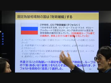 ロシアのデフォルトから学ぶ国際金融資本のやり口[三橋TV第158回]三橋貴明・高家望愛