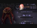 DIGITAL DEVIL SAGA アバタール・チューナー実況プレイ10