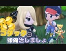 マナフィだけでチャンピオン目指す!しばりプレイPart15【初見プレイ】ポケモンBDSP【ダイパリメイク】