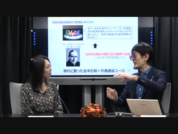 外為市場・国債市場から政府をコントロールする「奴ら」[三橋TV第157回]三橋貴明・高家望愛