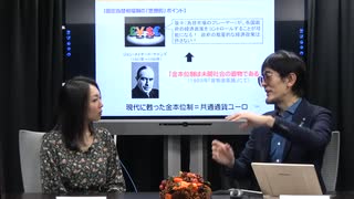外為市場・国債市場から政府をコントロールする「奴ら」[三橋TV第157回]三橋貴明・高家望愛
