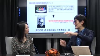 外為市場・国債市場から政府をコントロールする「奴ら」[三橋TV第157回]三橋貴明・高家望愛