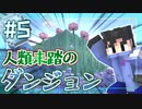 【マインクラフト】もうクリスマス終わってます【Blue Skies】#5