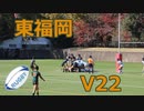 第101回全国高校ラグビー福岡県予選！！決勝後半！！東福岡VS修猷館！！東福岡12トライでV22！！