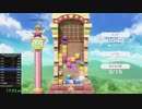 【マリパSS】つなげてブロックLV99到達RTA 53分20秒+ノーコンクリア 前編