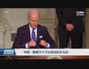 新疆ウイグル製品の全面輸入禁止へ