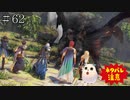 【TOARISE】テイルズオブアライズ プレイ動画 その62【PC版】
