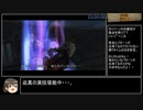 ラストストーリーRTA_3時間48分50秒_Part8/10