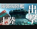【BF2042/ゆっくり実況】この出撃シーン好き【バトルフィールド/Battlefield2042(part26)】