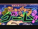 【実況】 今日から始まる害虫駆除物語 Part1505【FKG】