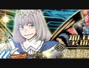 【生放送切り抜き】FGO 俺のオベロンガチャの全容！【FGO】