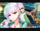【生放送切り抜き】FGO ちょろインてかわいいよね！水着カーマガチャ！【FGO】