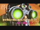 【ニコカラ】アスノヨゾラ哨戒班APEX LEGENDS(Off Vocal)MAD±0