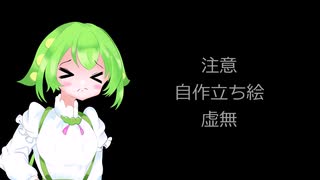 【VOICEVOX】日記雑談１【ずんだもん】