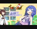 音街ウナはサンタがみたい