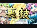 【デュエプレ】誰でも一発大逆転？！青単サイバーロードデッキ【VOICEVOX実況】